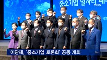 이광재 "사회적 기여 기업에 인센티브 부여"