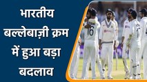 Ind vs NZ 2021: Shubman Gill might play as middle order batsman in first test | वनइंडिया हिन्दी
