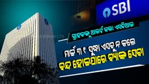 Special Story | SBI Alert - Ensure These Compliances Or Else Loose Banking Services