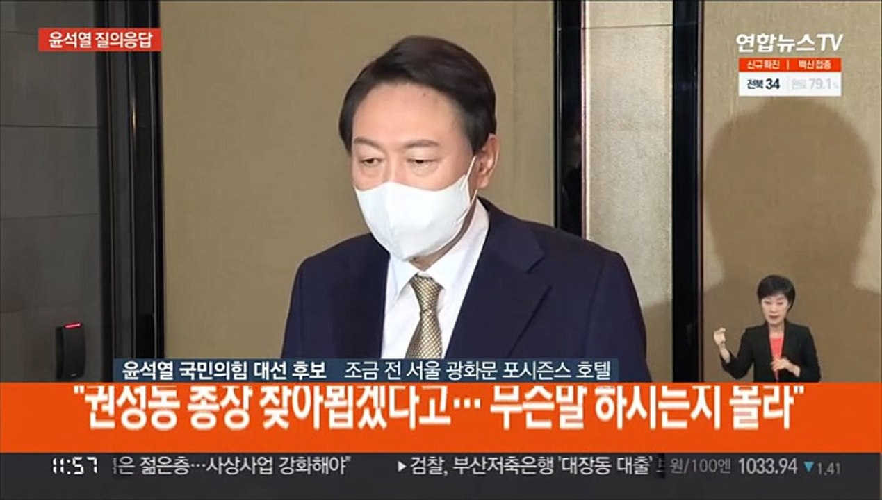 [현장연결] '선대위 구성 진통' 윤석열, 취재진과 질의응답