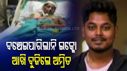 amrit pradhan who air lifted for covid-19 infection passes away