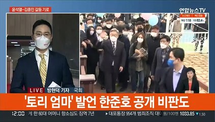 여 청년선대위 "꼰대짓 그만"…야 선대위 갈등 기로에