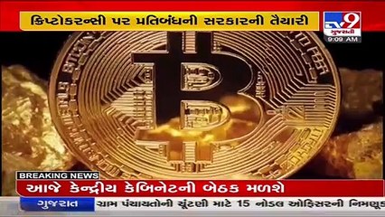 Centre to introduce 26 bills in parliament including one prohibiting pvt cryptocurrency _ TV9News