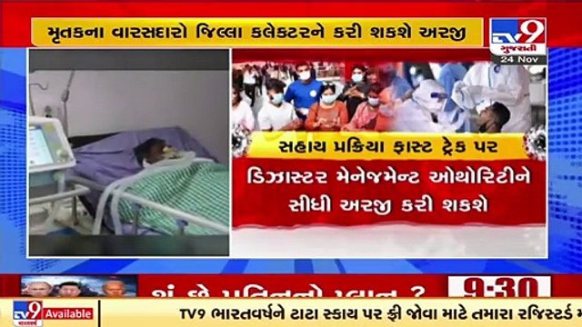 After Supreme court pulls up Gujarat govt, rules eased to get Covid deaths' compensation _ TV9News