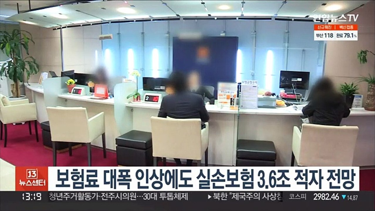 보험료 대폭 인상에도 실손보험 3.6조 적자 전망