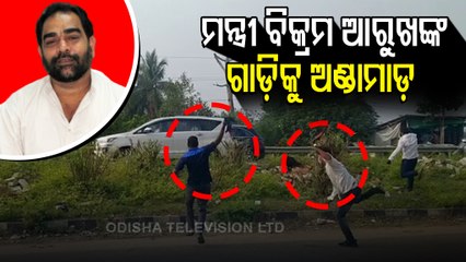 eggs hurled at minister bikram keshari arukhs vehicle