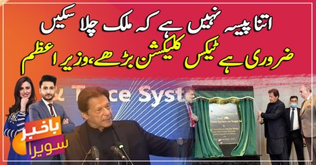 PM Imran Khan launches FBR Track, Trace system, eyes Rs8 tr tax target