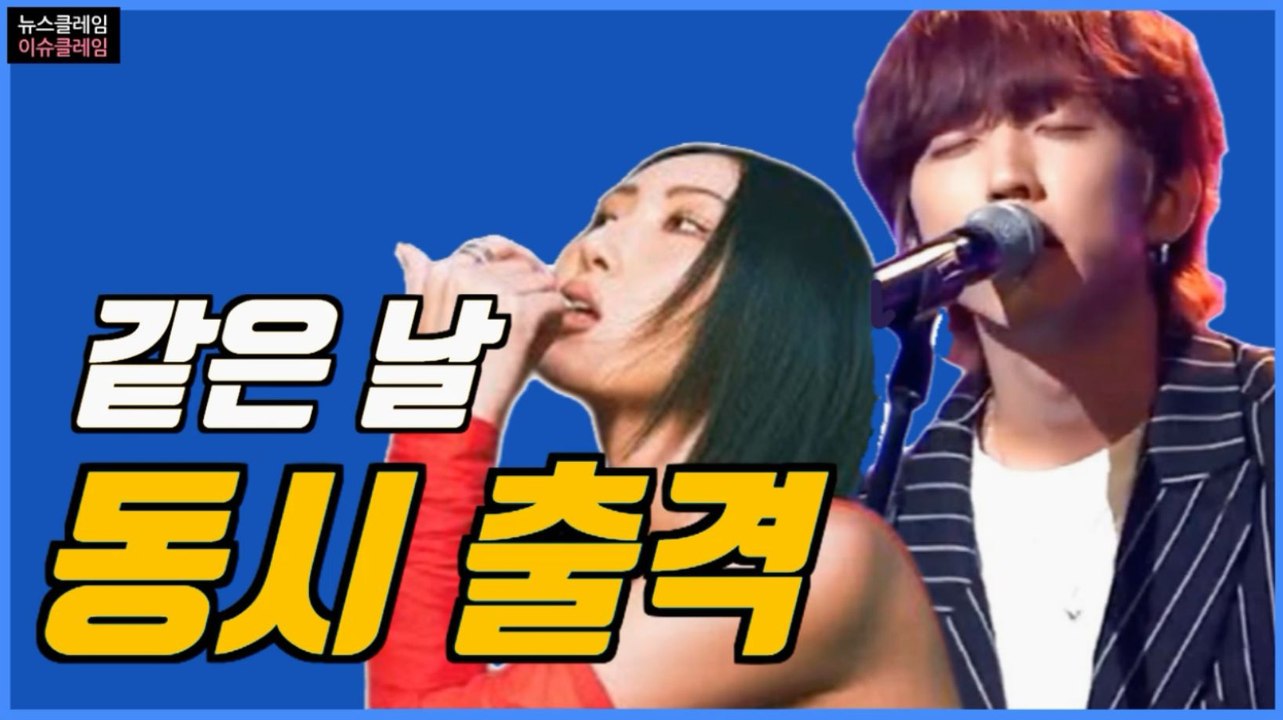 돌아온 이승윤→마마무 화사… 가요계 뒤흔든다