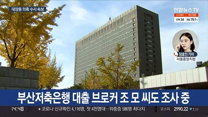 대장동 수사팀, 이재명 성남시장 시절 비서실장 소환