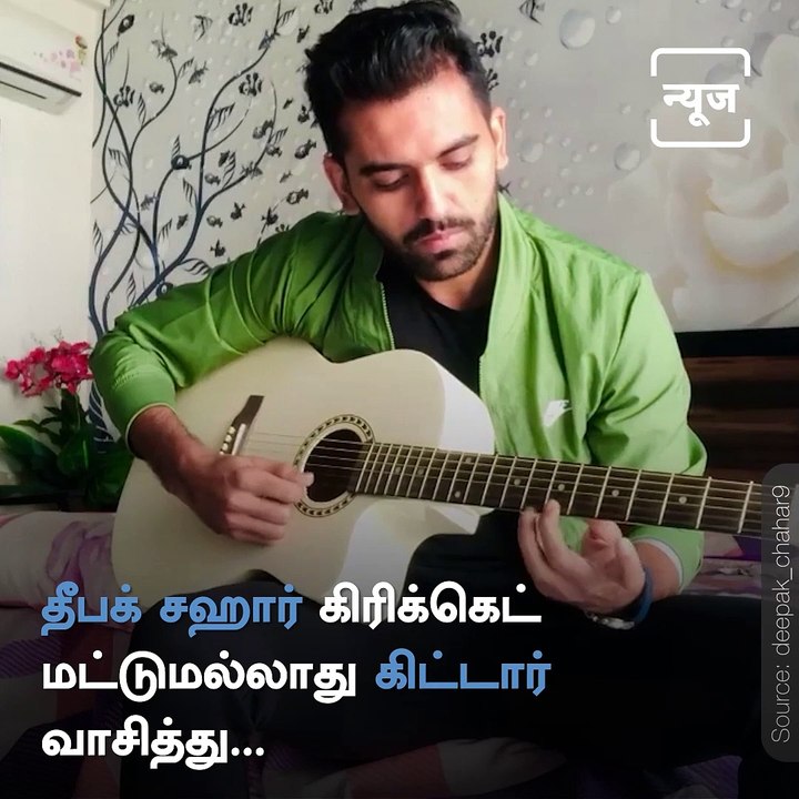 C.S.K Player Deepak Chahar Mesmerizes Us With His Guitar And Singing Skills