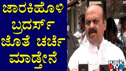 Vidhanaparishat Election: CM Basavaraj Bommai Reacts On Lakhan Jarkiholi