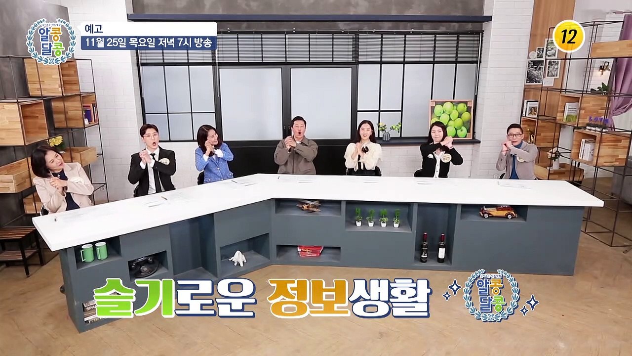 장 건강 잡고 나잇살 타파하는 한혜진의 다이어트 비결은?_알콩달콩 109회 예고 TV...