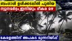 IMD predicts heavy rainfall in Kerala | Oneindia Malayalam