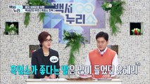 ❛흑염소 진액❜으로 지긋지긋한 당뇨 Bye~ TV CHOSUN 20211124 방송