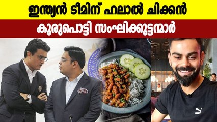 Only Halal meat? — Netizens angry over Team India's diet plan for Test series | Oneindia Malayalam