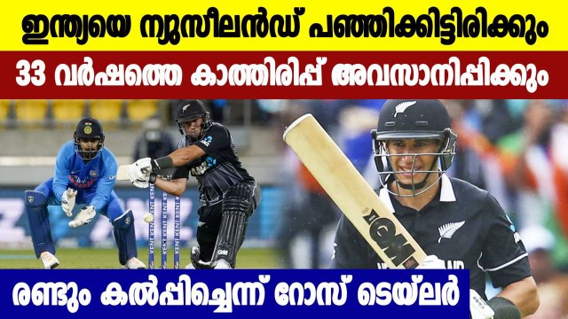 Can New Zealand end 33 years wait to win a Test in India? Ross Taylor says ‘YES