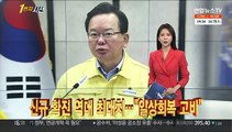 [1번지시선] 신규 확진 역대 최대치…