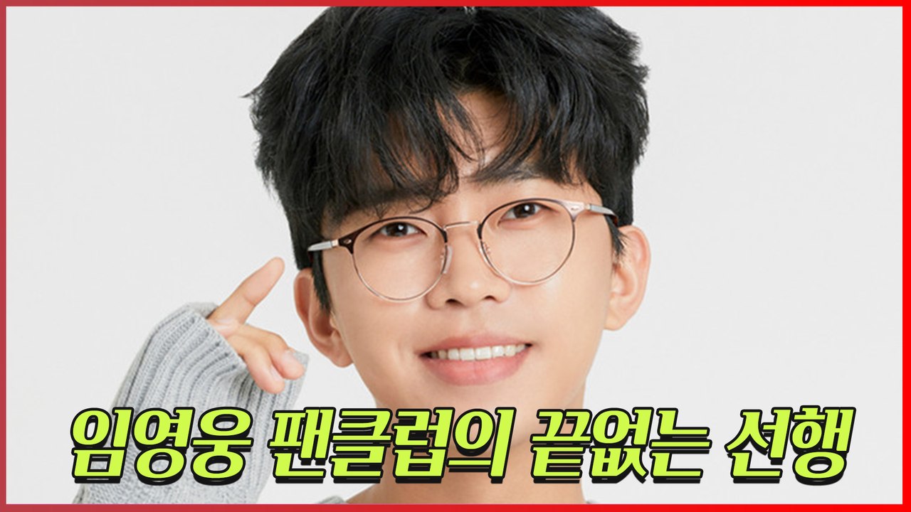 임영웅 팬클럽, 중증장애인 김장 봉사로 선한 영향력 전파 [트롯통신]