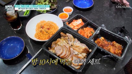 먹방ON 배기성의 야식 흡입에 늘어나는 아내의 걱정 TV CHOSUN 20211124 방송