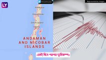 Earthquake-এ কেঁপে উঠল আন্দামান, হিমাচল প্রদেশ, আতঙ্ক