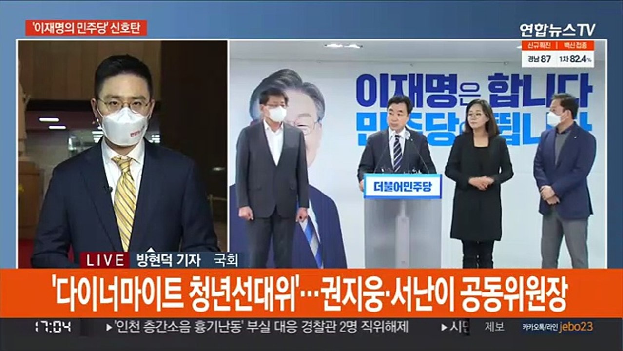 '큰절' 이재명 쇄신 드라이브…윤석열호 개문발차?