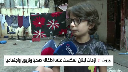 اليونيسف: 40% من الأسر اللبنانية تبيع الأثاث لإطعام أطفالها