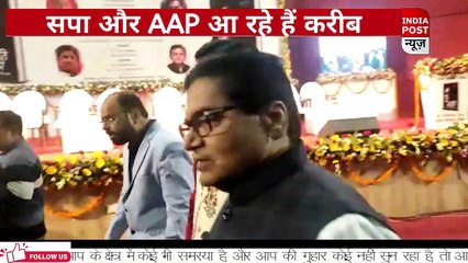 सपा का RLD के बाद अब AAP से गठबंधन!... बीजेपी में मची खलबली ।। Indiapost­­­­ NEWS