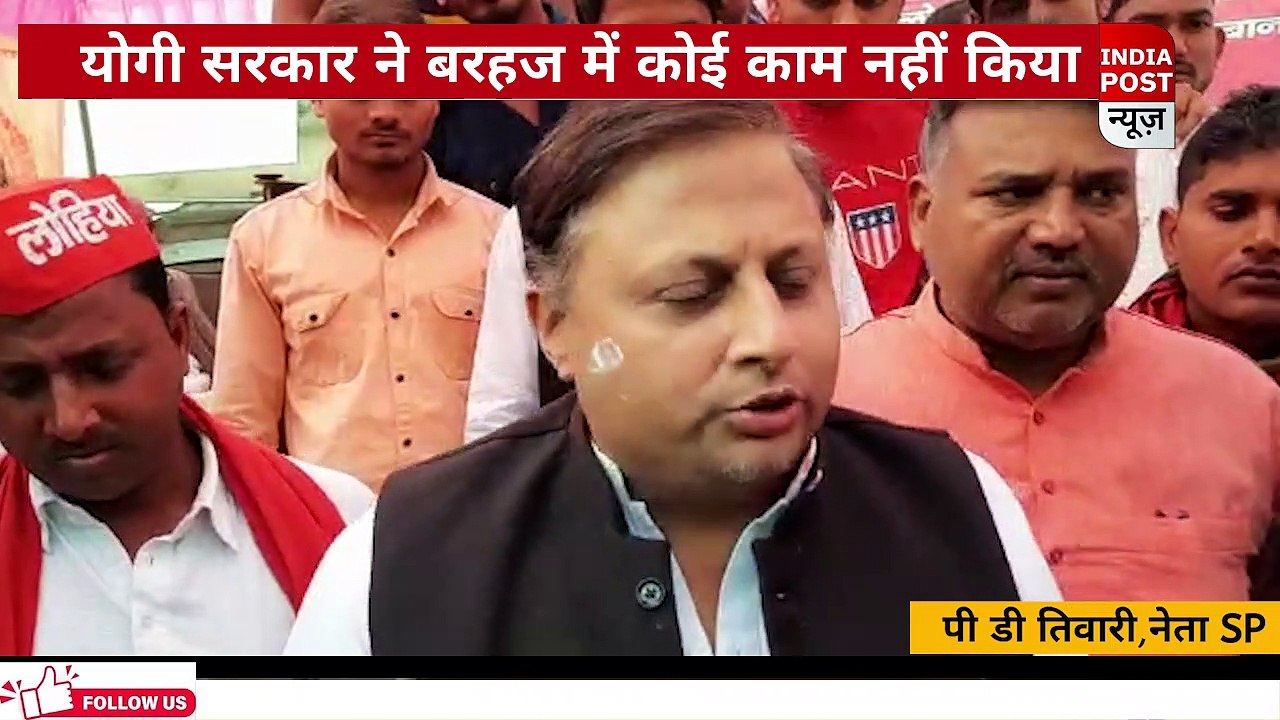 बरहज- जनता के बीच सपा प्रत्याशी पी डी तिवारी ।। Indiapost­­­­ NEWS