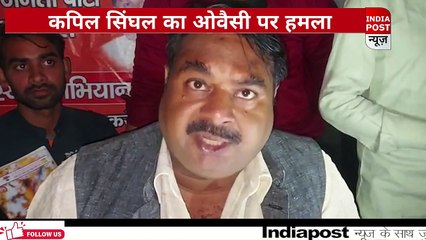 हैदराबाद में बिरयानी पकाएं ओवैसी- कपिल ।। Indiapost­­­­ NEWS