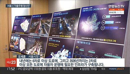 내년 4월 청계천에 자율주행버스 달린다