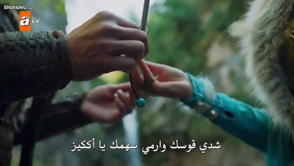 مسلسل الملحمة الحلقة 1 الاولي مترجمة - القسم 1