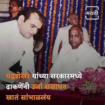 Marathi Manus: Sarpanch To Cabinet Minister, Here’s Everything You Need To Know About Babanrao Dhakne