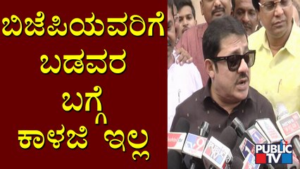 ಬಿಜೆಪಿಯವರಿಗೆ ರಾಜಕೀಯ ಬಿಟ್ಟು ಬೇರೇನೂ ಗೊತ್ತಿಲ್ಲ: Zameer Ahmed Khan