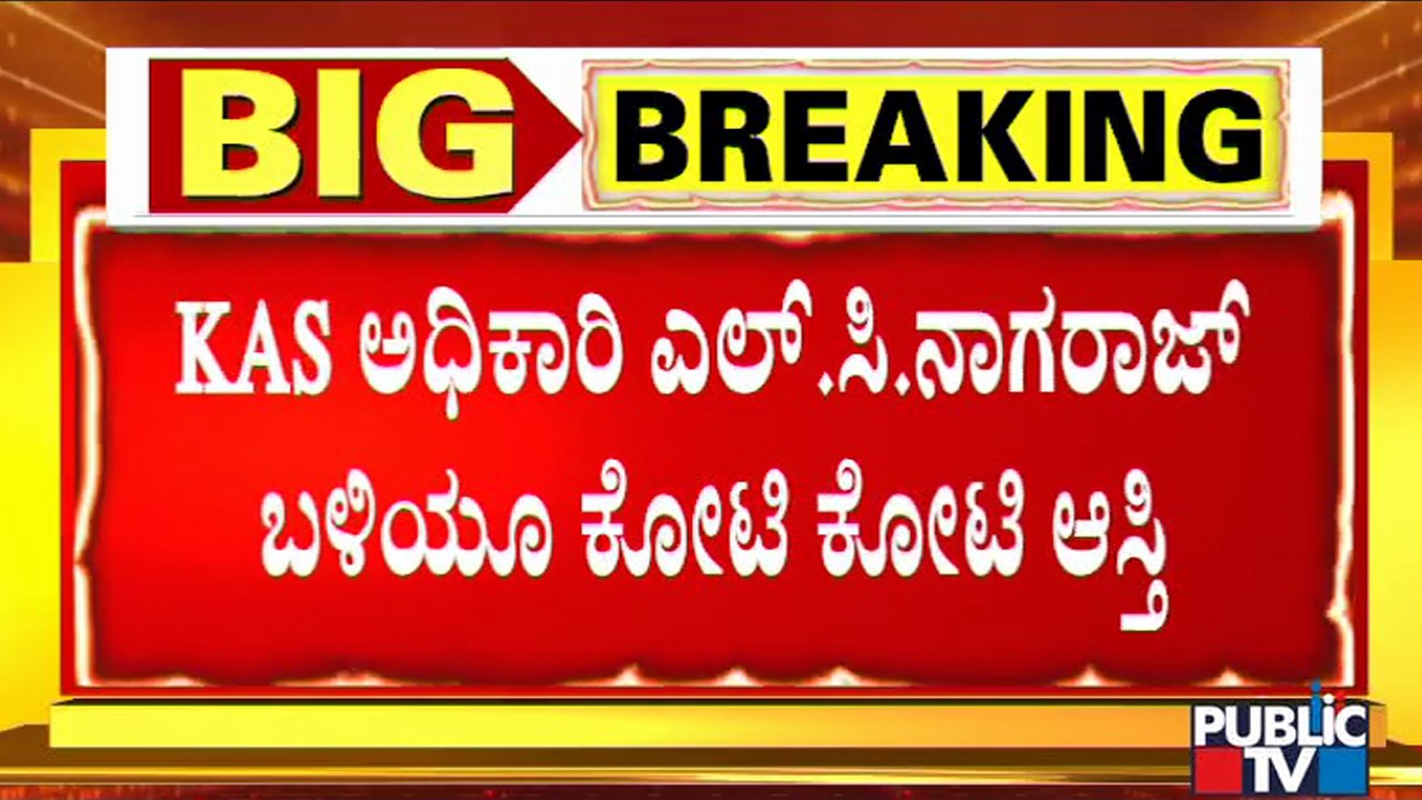 Crores Worth Properties, Jewellery Found At KAS Officer LC Nagaraj's House During ACB Raid