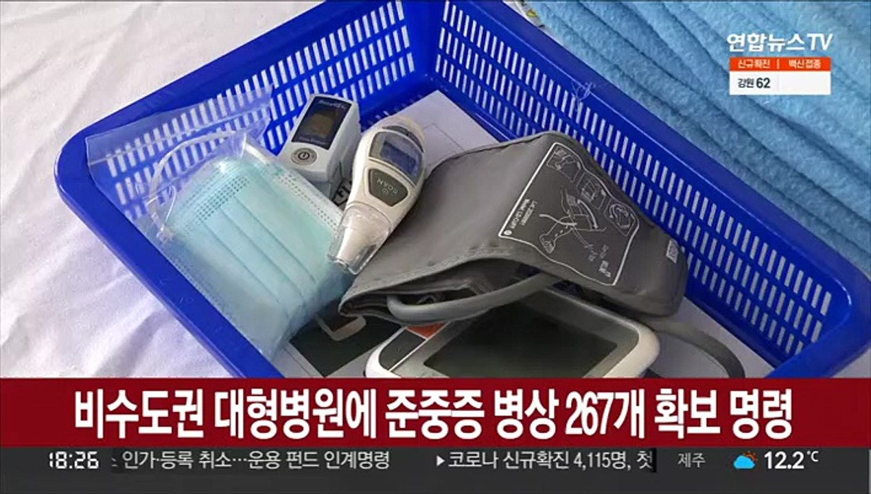 코로나 비상 걸린 유럽…"내년 3월까지 70만명 더 사망"