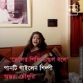 Singer Antara Chowdhury’s Tribute To Her Father Music Maestro Salil Chowdhury