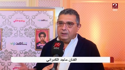 منصة شاهد تطلق مسلسل #موضوع_عائلي بطولة الفنان ماجد الكدواني