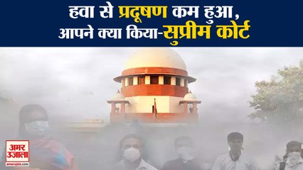 Supreme Court Made Strong Remarks On Delhi Pollution। प्रदूषण पर सुप्रीम कोर्ट ने की तल्ख टिप्पणी