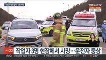춘천서 냉동탑차가 도로 위 작업자 충격…4명 사상