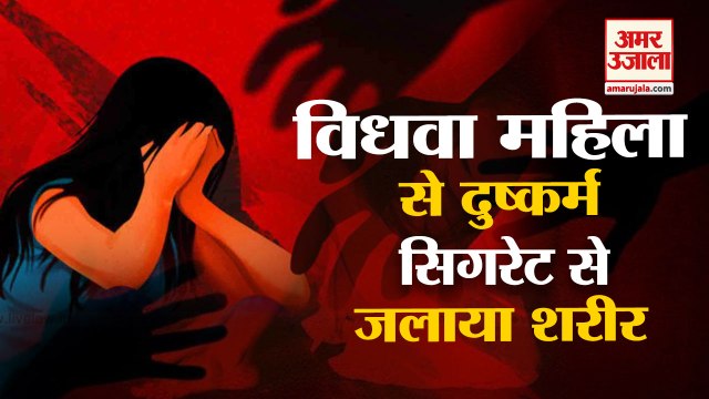 Misdeed With Widow Woman In Palwal|पलवल में विधवा महिला को बंधक बनाकर दो युवकों ने किया दुष्कर्म