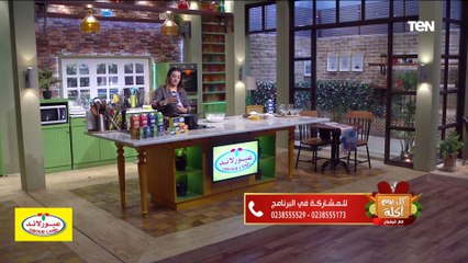 كل يوم اكلة | طريقة عمل السحلب مع الشيف فيفيان