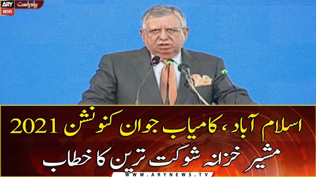 Islamabad: Finance Advisor Shaukat Tarin addressed the Kamiyab Jawan Convention 2021