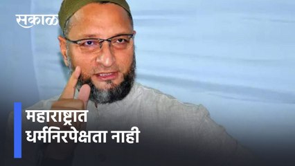 Solapur ; महाराष्ट्रात धर्मनिरपेक्षता नाही , मुस्लिमांचे जगणे कठीण   पाहा व्हिडीओ