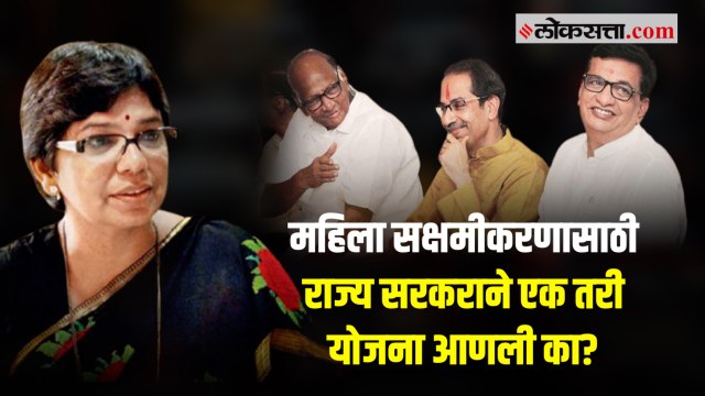 महिला आयोग आणि शक्ती कायद्यावरून विजया रहाटकर महाविकास आघाडी सरकारवर बरसल्या