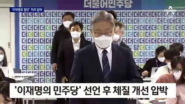 사죄의 큰절 이재명…민주당 주요 당직자 일괄 사퇴