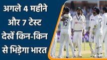 Ind vs NZ 2021: India will play 7 test matches in next 4 months,1 away series vs SA |वनइंडिया हिन्दी