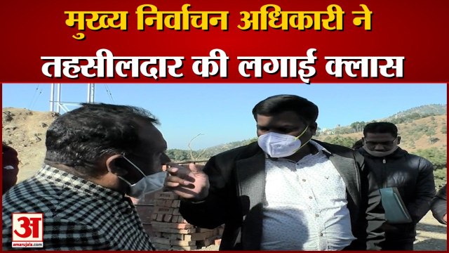 Chief Electoral Officer ने तहसीलदार को कहा- लाहौल स्पीति जाओगे | Solan Himachal Pradesh |
