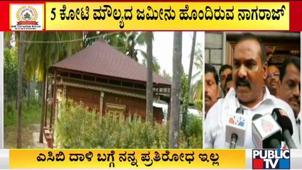 Public TV Ground Report From KAS Officer LC Nagaraj's Farm House In Nelamangala