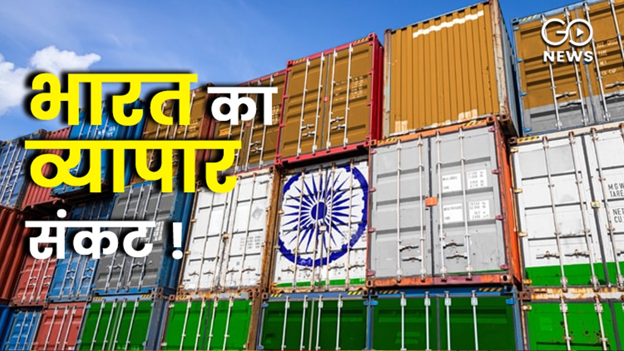 भारत का व्यापार संकट: तेल की ऊंची कीमतों पर घाटा 175 फीसदी बढ़ा