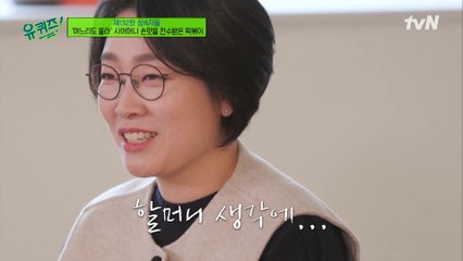 혼날 짓 절대 안 하는(?) 떡볶이집 손녀&며느리에게 마복림 할머니란?